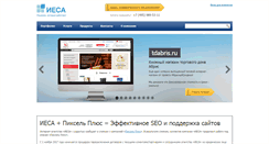 Desktop Screenshot of iesa.ru